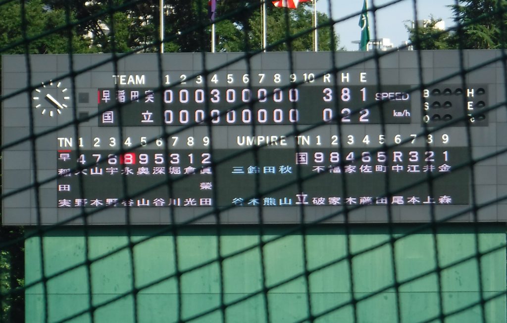 西東京大会５回戦_早稲田実業に０－３で敗れる | 東京都立国立高校野球部OB会